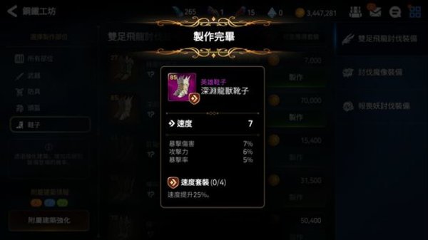 第七史诗装备不小心喂错了能找回吗