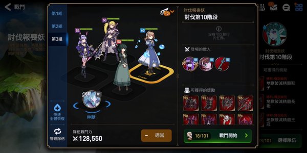 第七史诗平民女妖10半自动攻略