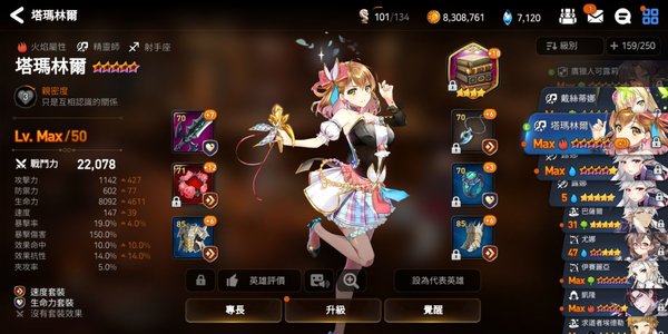 第七史诗平民女妖10半自动攻略