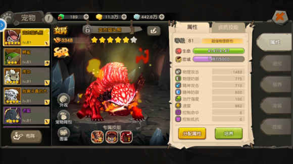 疯狂原始人有没有必要洗六技能？宠物六技能必要性分析