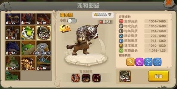 疯狂原始人有没有必要洗六技能？宠物六技能必要性分析