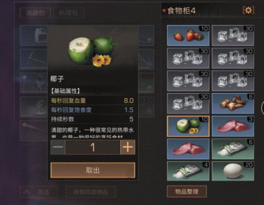 明日之后海岛地图有哪些新食材