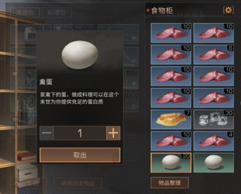 明日之后海岛地图有哪些新食材