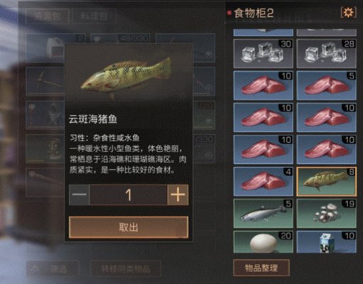 明日之后海岛地图有哪些新食材