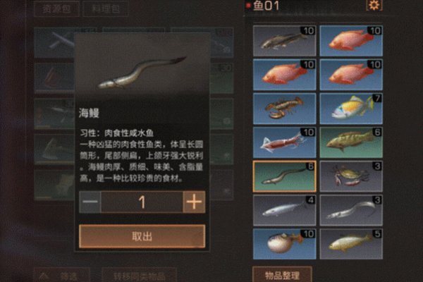 明日之后海岛地图有哪些新食材
