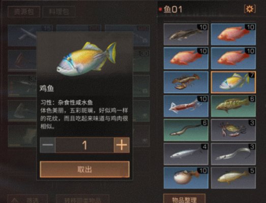 明日之后海岛地图有哪些新食材