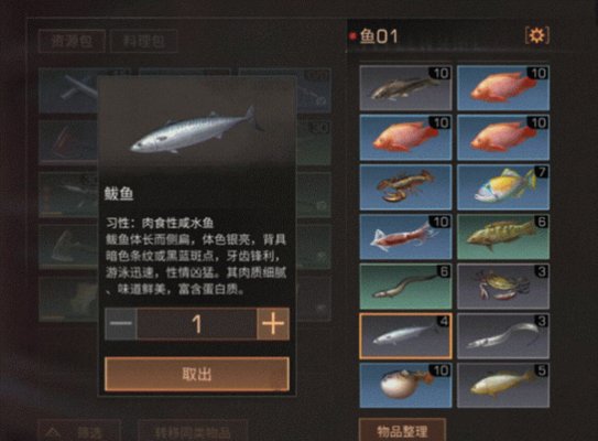 明日之后海岛地图有哪些新食材