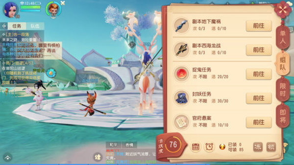 梦幻西游3d新手怎么冲级
