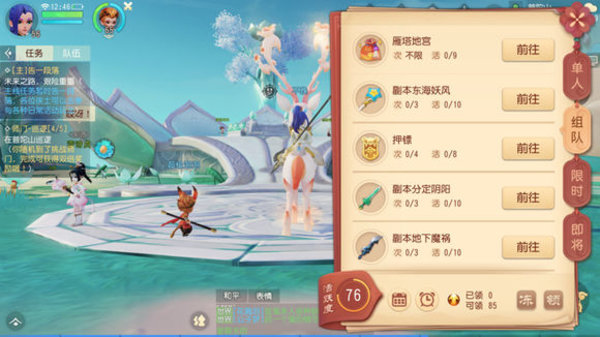 梦幻西游3d新手怎么冲级