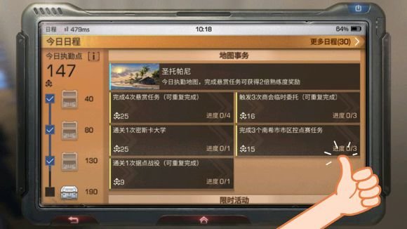 明日之后到底要不要切新日程？新旧日程收益全方位对比分析