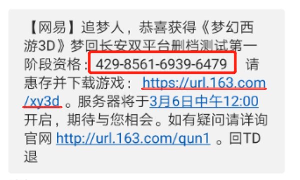 梦幻西游3D梦回长安测试安卓用户怎么下载游戏