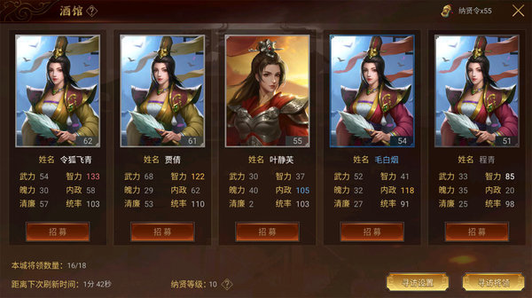 梦想帝王手游武将有哪些类型