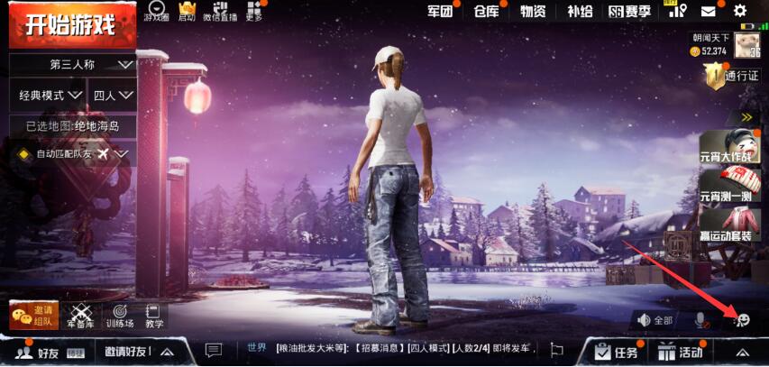 绝地求生刺激战场快看我动作获得方法