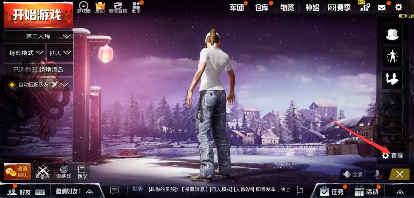 绝地求生刺激战场快看我动作获得方法