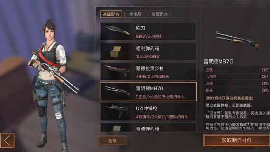 明日之后移速流是什么
