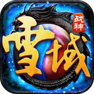 雪域战神 安卓版