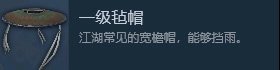 武侠乂单人防装推荐