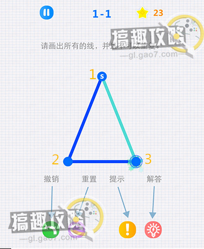 一笔画攻略  一笔画全关卡图文攻略