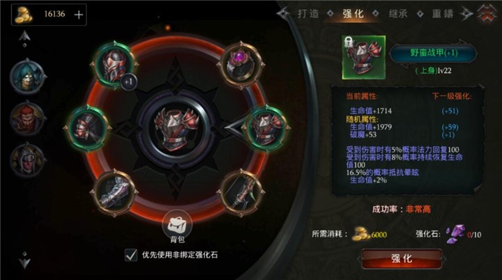 拉结尔装备强化攻略