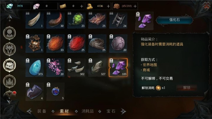 《拉结尔》装备强化攻略