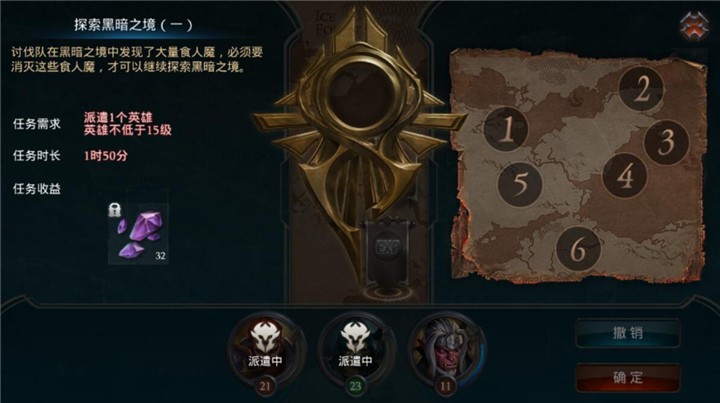 《拉结尔》装备强化攻略