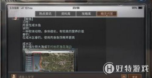 明日之后鱿鱼获取方法介绍