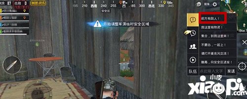 绝地求生刺激战场怎么标记敌人