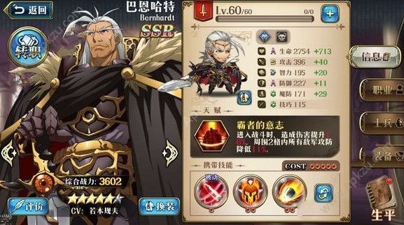 梦幻模拟战巴恩哈特厉害吗 巴恩哈特性能解析[多图]图片2