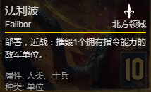《巫师之昆特牌》法利波卡牌介绍