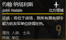 《巫师之昆特牌》约翰·纳塔利斯卡牌介绍