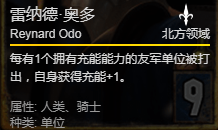 《巫师之昆特牌》雷纳德·奥多卡牌介绍
