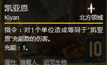 《巫师之昆特牌》凯亚恩卡牌介绍