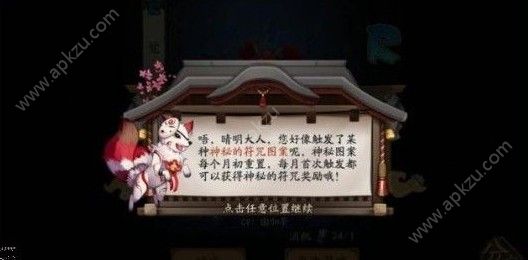 阴阳师3月神秘图案怎么画 3月神秘图案详解[多图]图片2