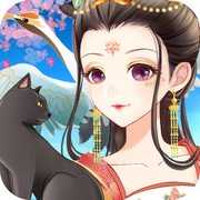 凤凰心计云裳花容 安卓版