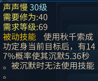 倩女幽魂手游中强沉默魅者玩法介绍