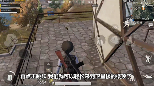 刺激战场上卫星楼顶方法介绍