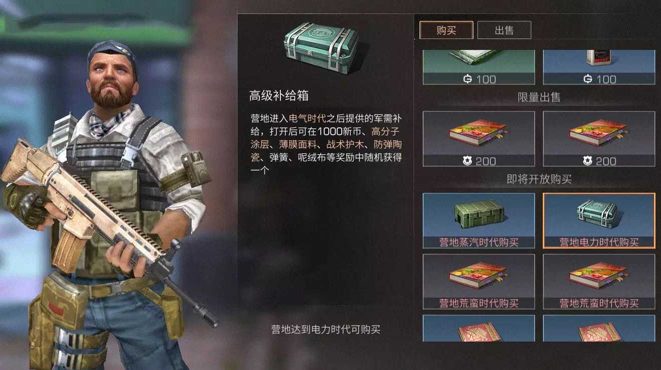 明日之后防弹陶瓷怎么获得 明日之后防弹陶瓷获得方法一览