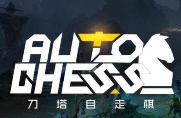 刀塔自走棋三星高频率英雄介绍