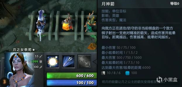刀塔自走棋月之女祭司技能解析