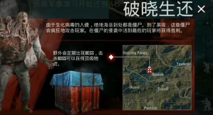 刺激战场体验服僵尸怎么下载绝地求生刺激战场体验服僵尸下载地址