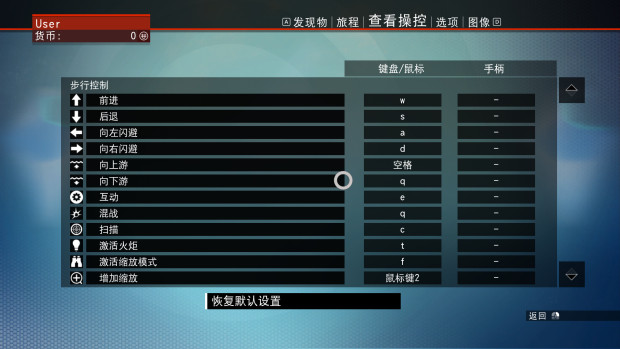无人深空PC版操作方法