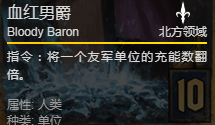 《巫师之昆特牌》血红男爵卡牌介绍