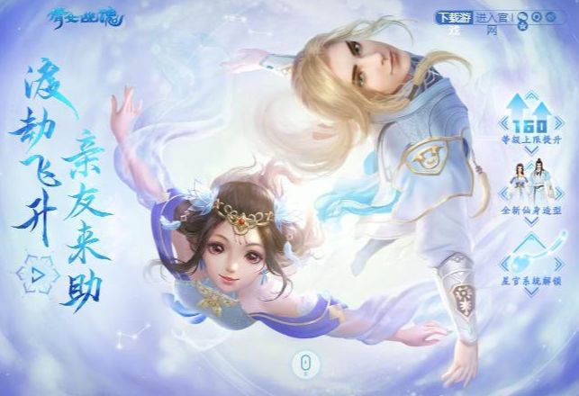 倩女幽魂手游中平民飞升玩法的省钱策略