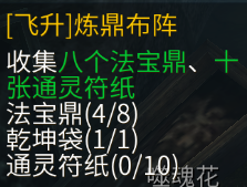 倩女幽魂手游中平民飞升玩法的省钱策略