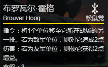 《巫师之昆特牌》布罗瓦尔·霍格卡牌介绍