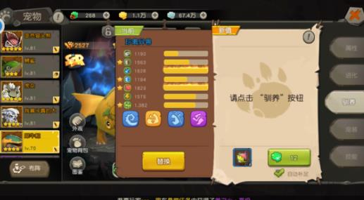 疯狂原始人手游战士加点攻略 战争装备选择推荐
