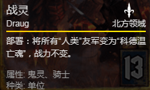 《巫师之昆特牌》战灵卡牌介绍