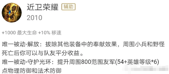王者荣耀S14孙膑出装打法教学