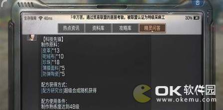 明日之后科技先锋头盔制作方法一览