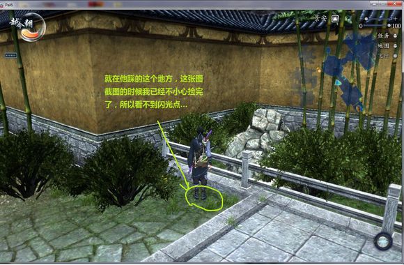 仙剑奇侠传6景安任务小纸条位置介绍